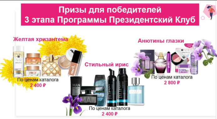 Www.avon.ru каталог 05 2013 купить цитрусовый крем отбеливающий невская косметика